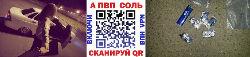 Alpha PVP Соль Сунжа