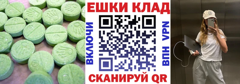 Купить  Сунжа  Ecstasy таблы 